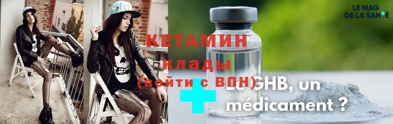 Кетамин ketamine  Аткарск 